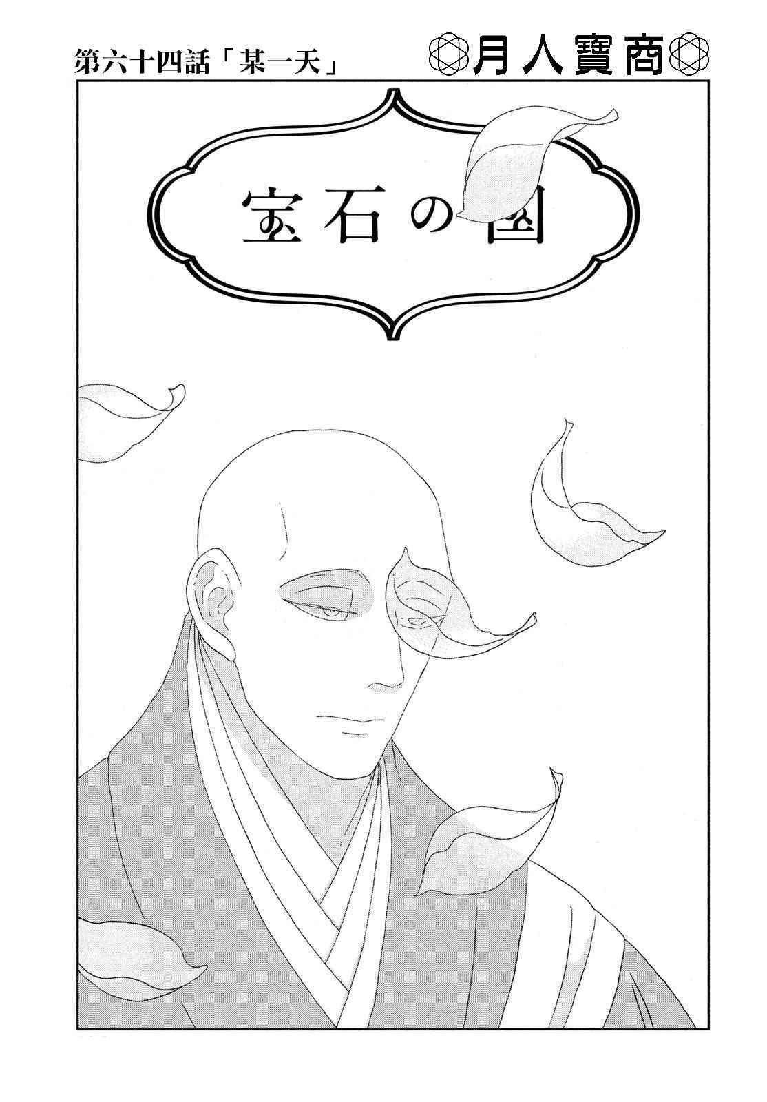 第64话
