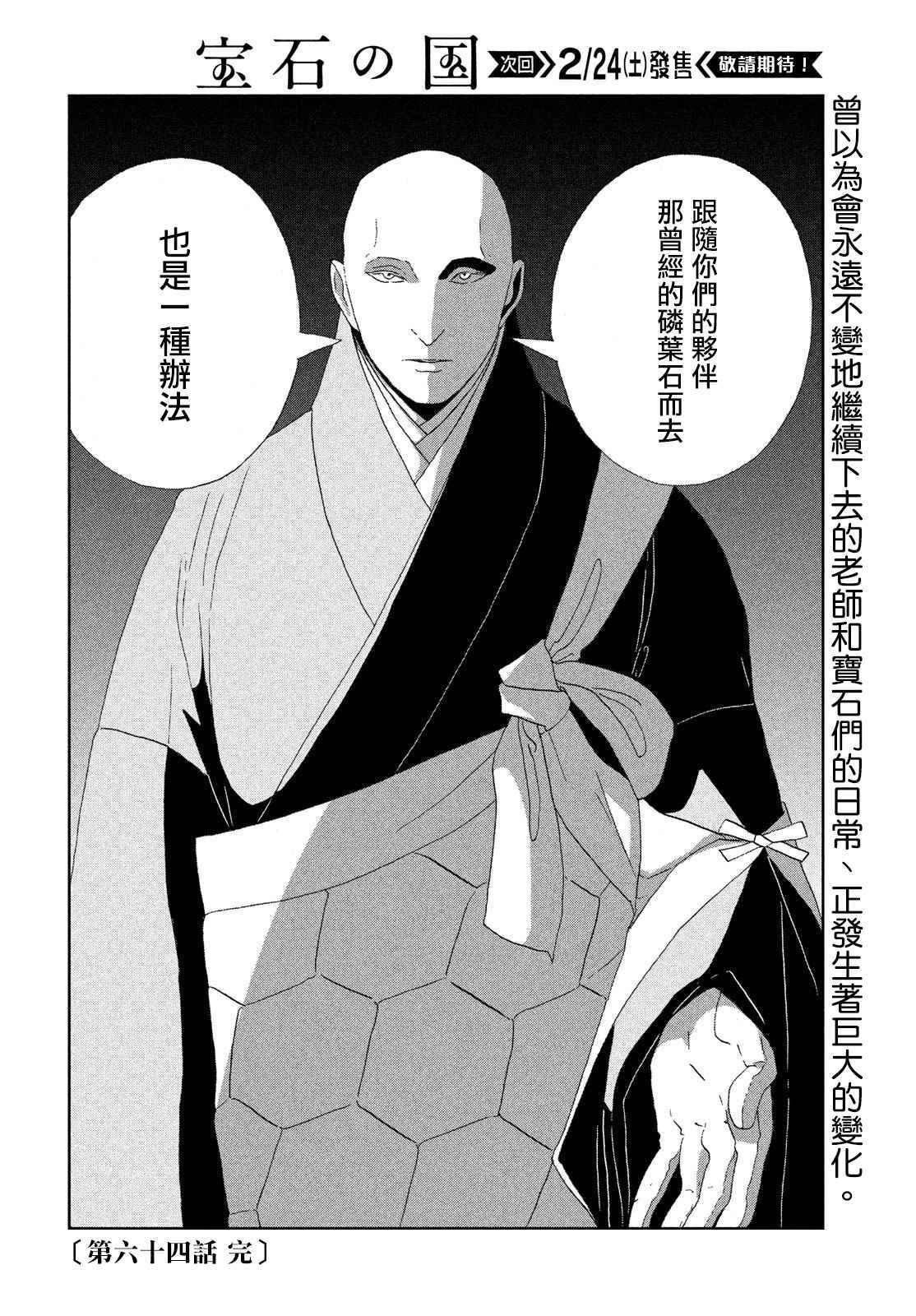 第64话