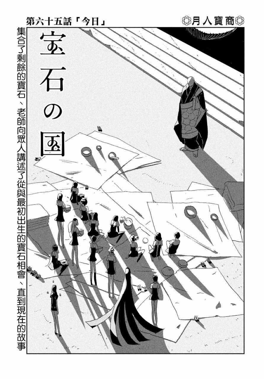 第65话