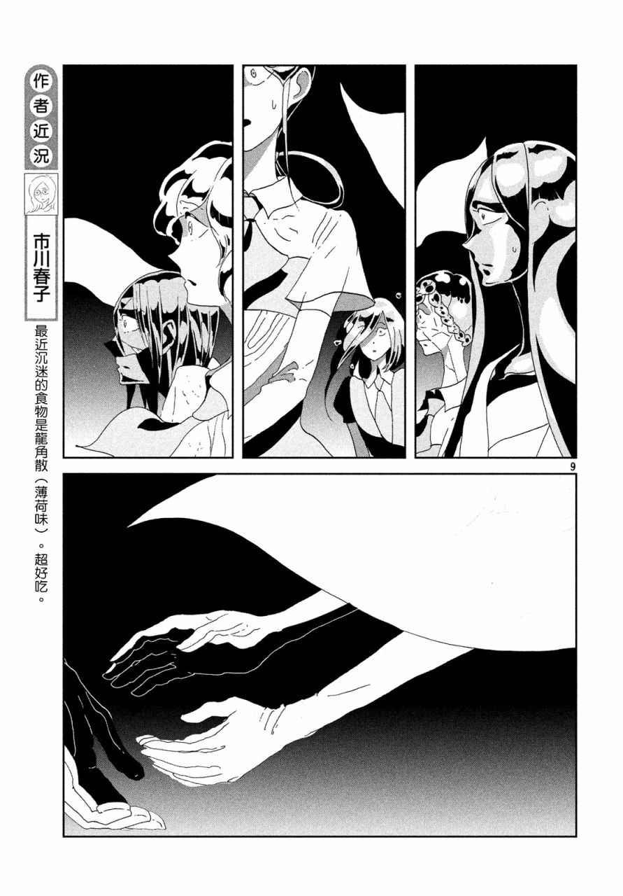 第65话