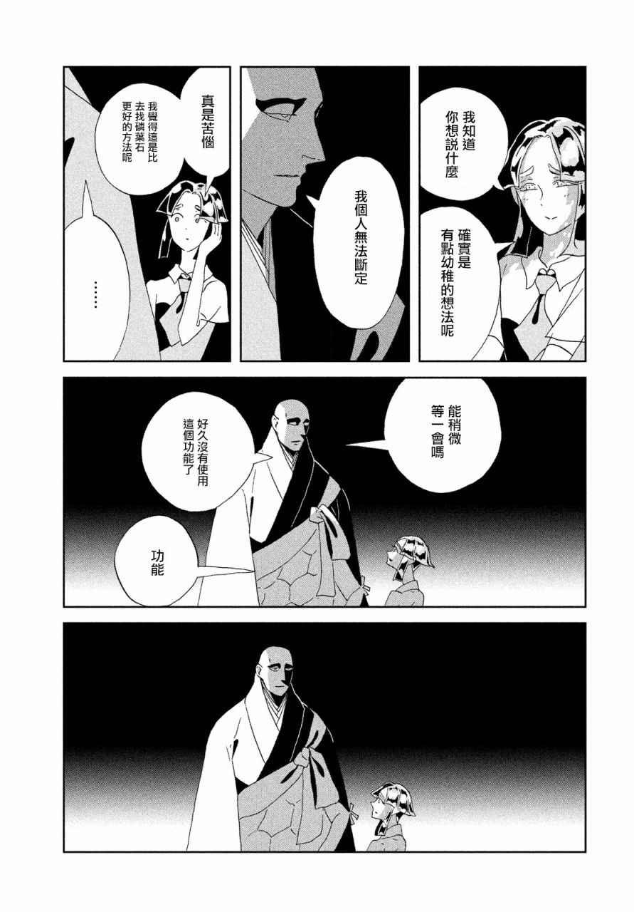 第65话