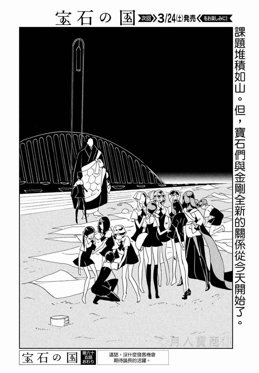 第65话