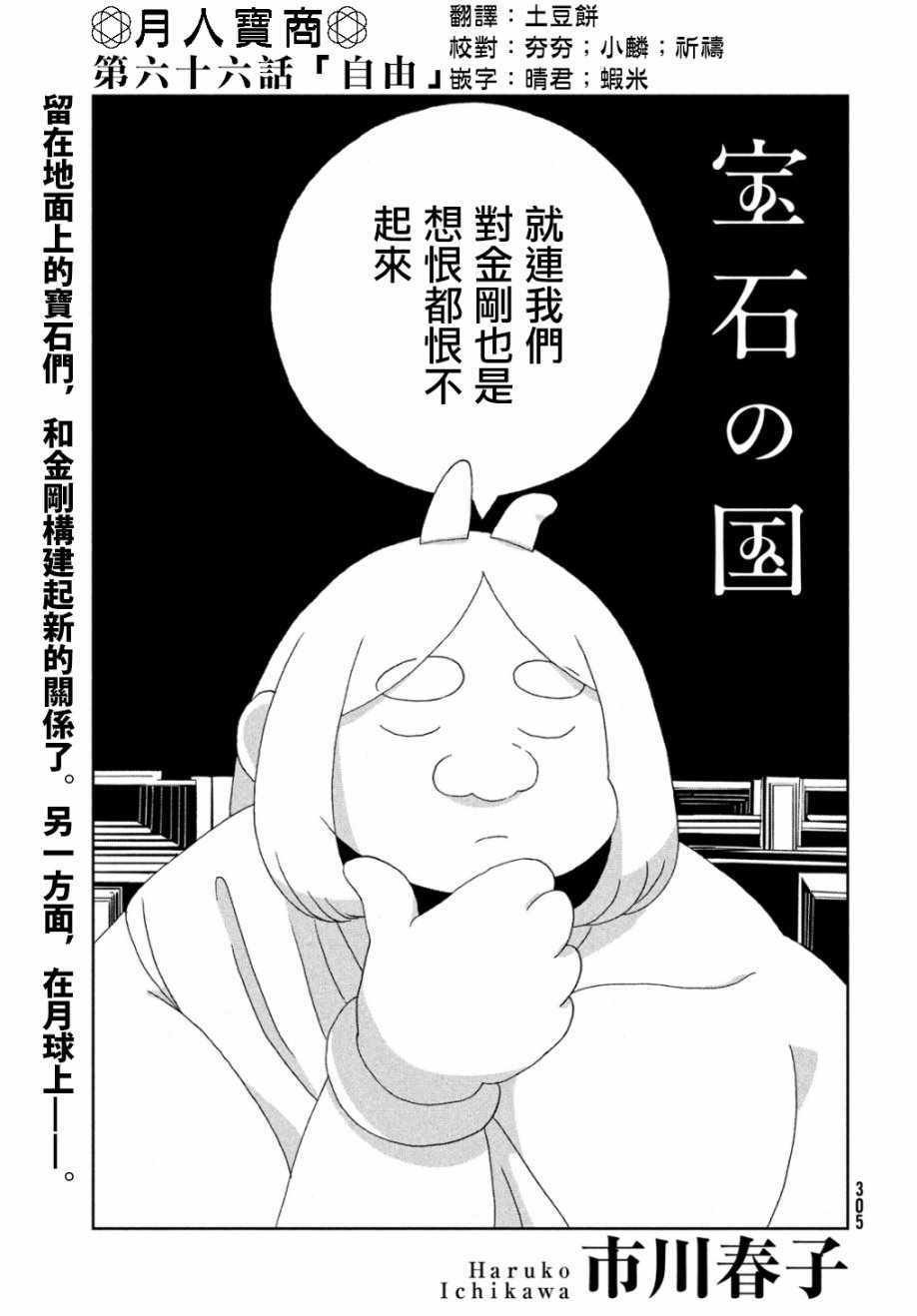 第66话