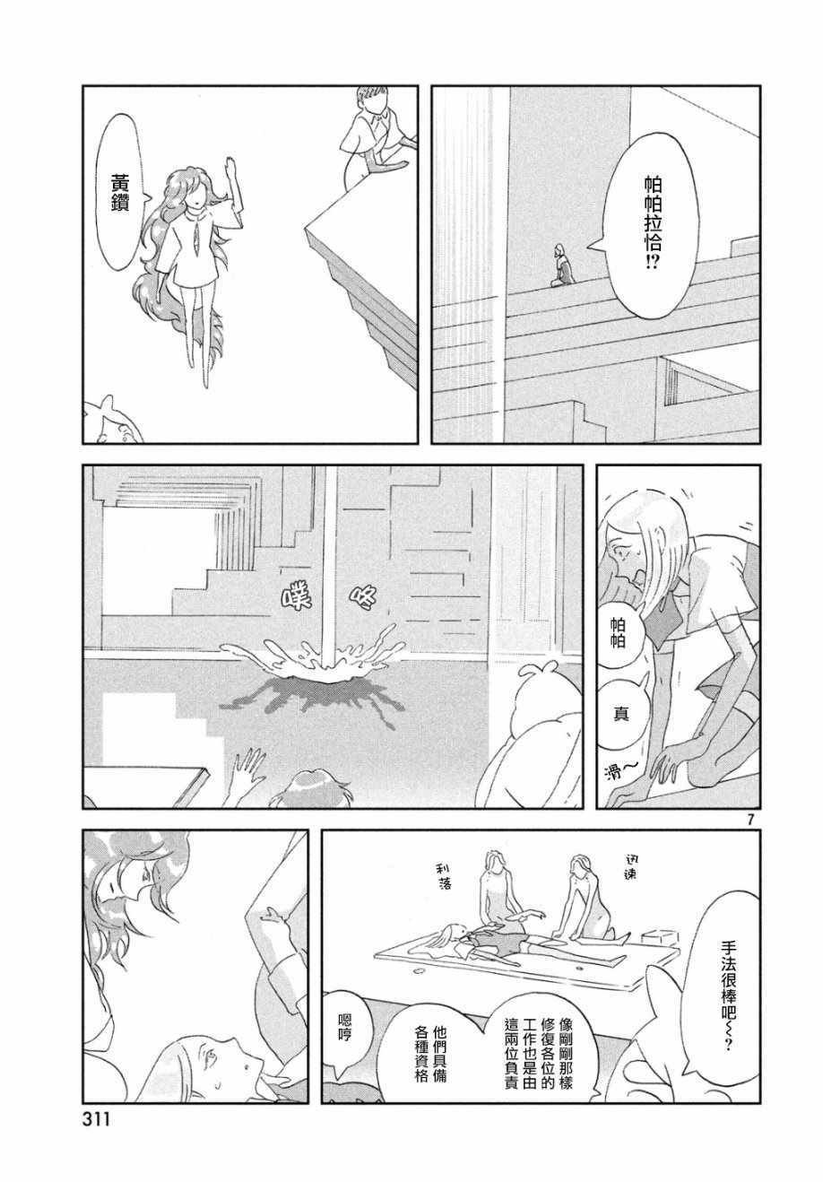 第66话