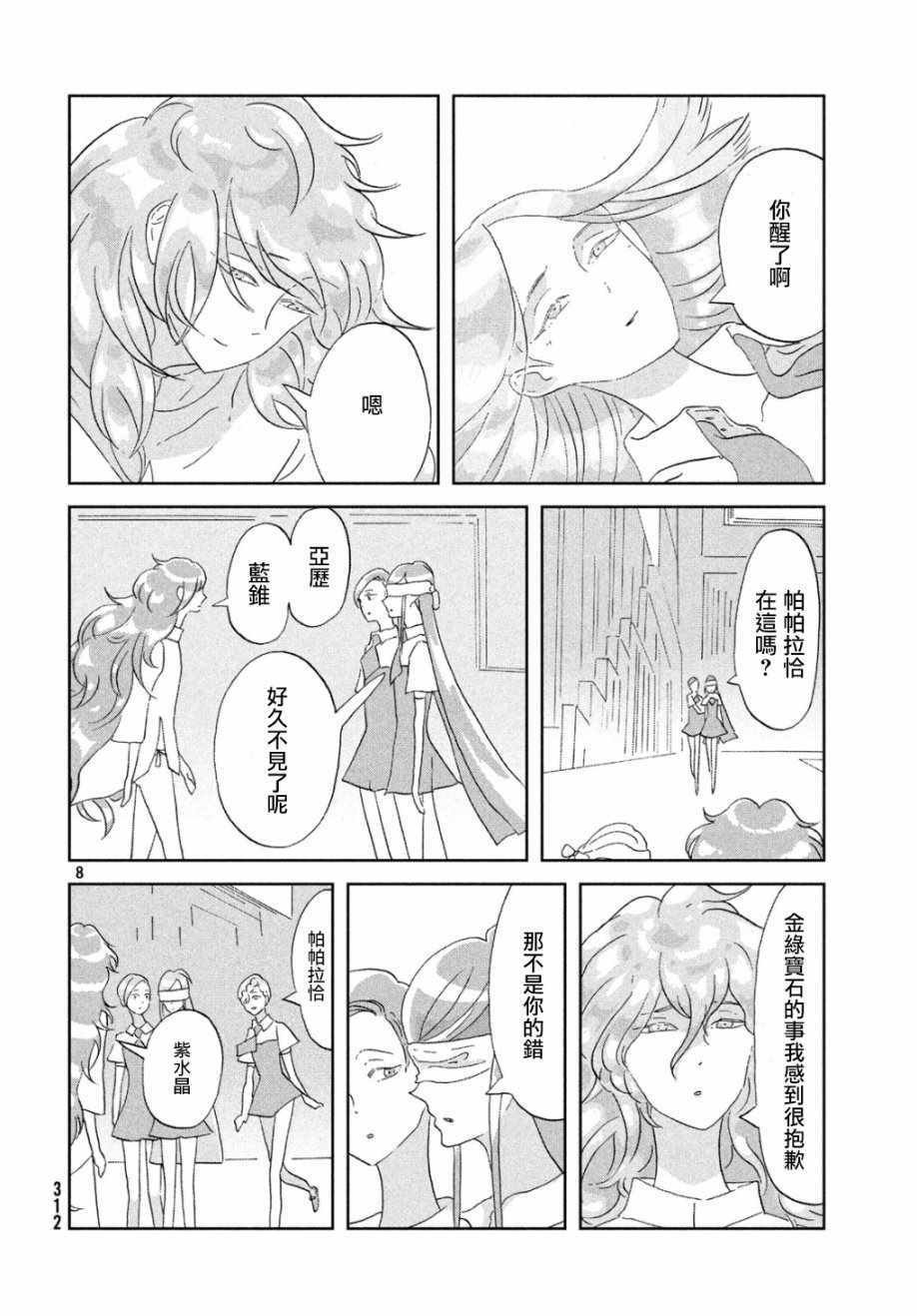 第66话