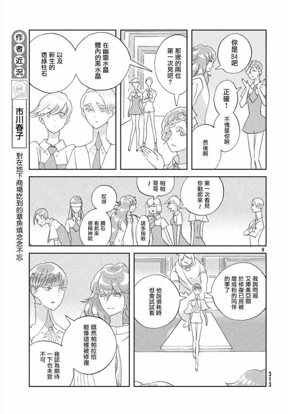 第66话