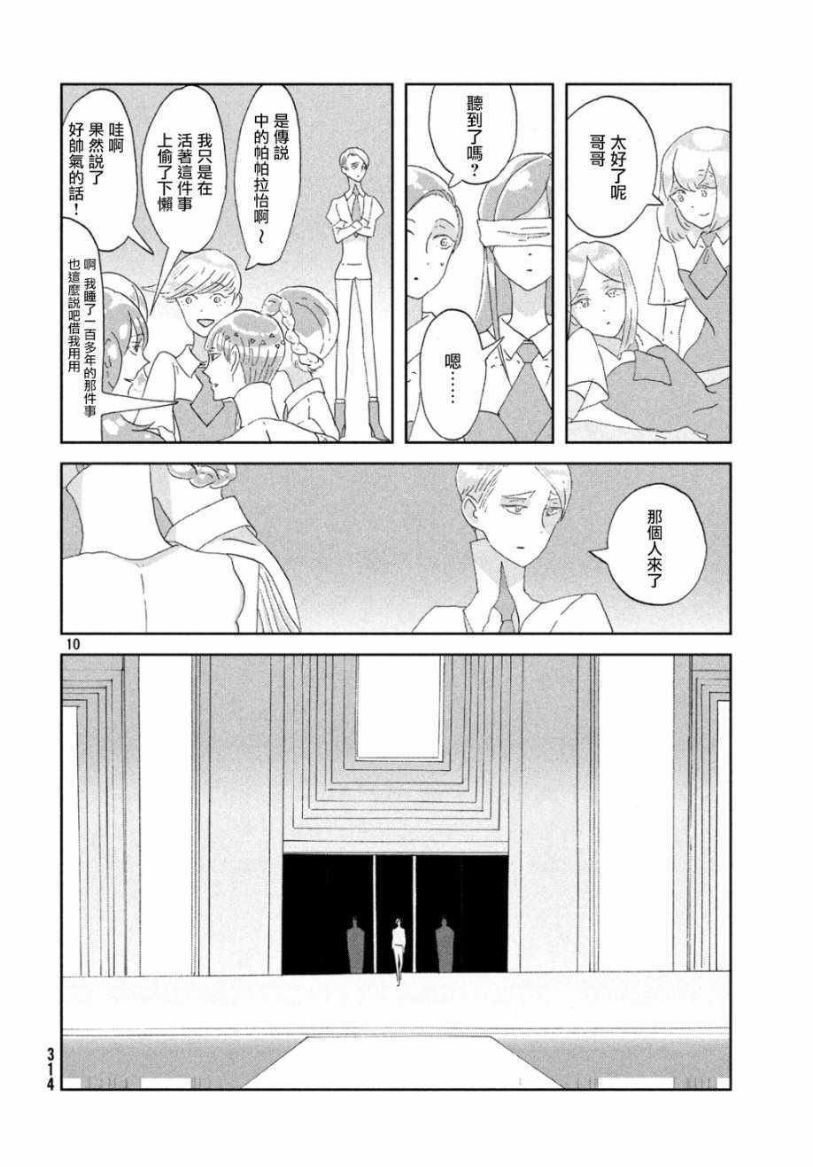 第66话