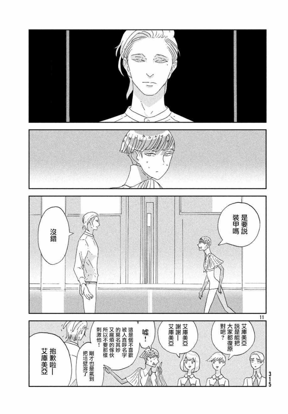 第66话