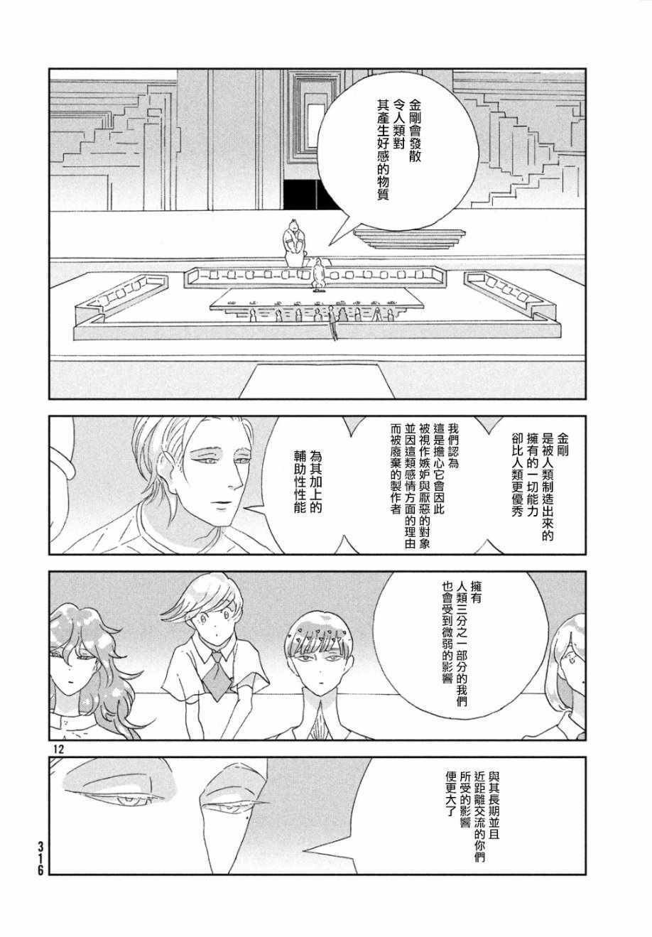 第66话