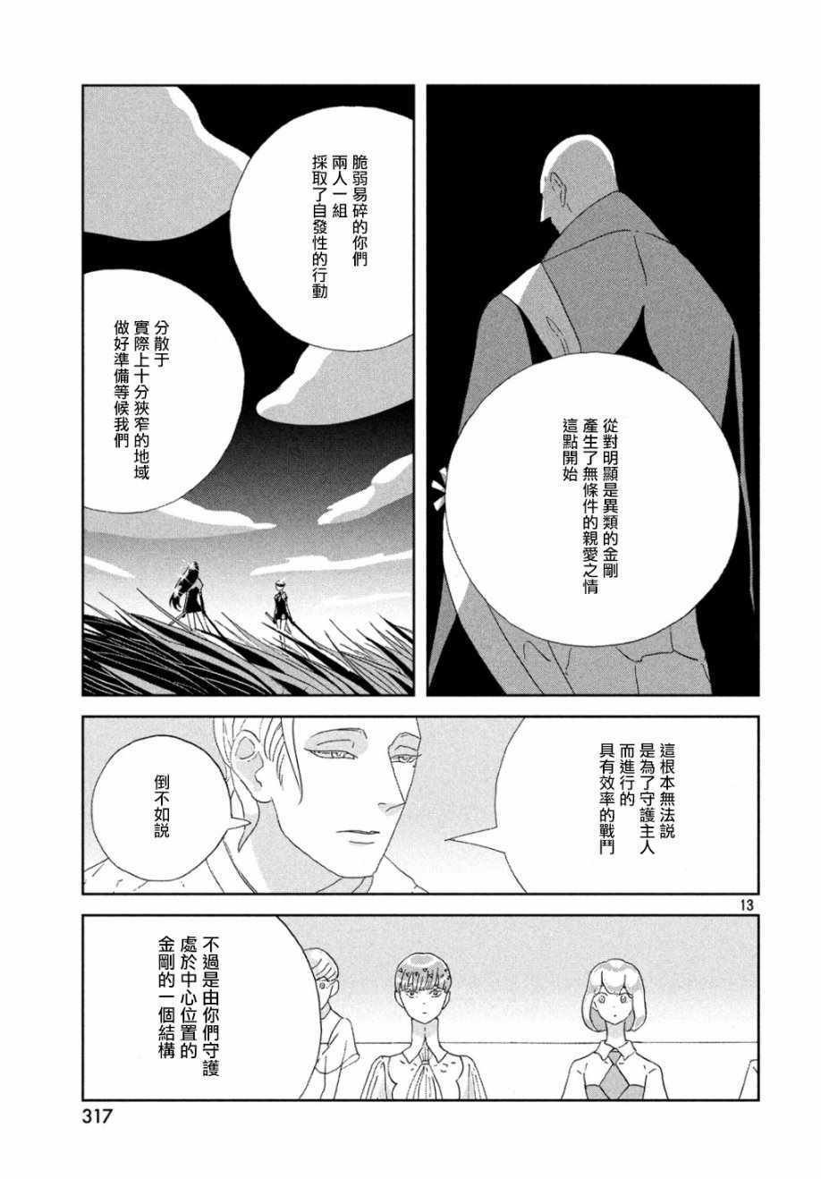 第66话