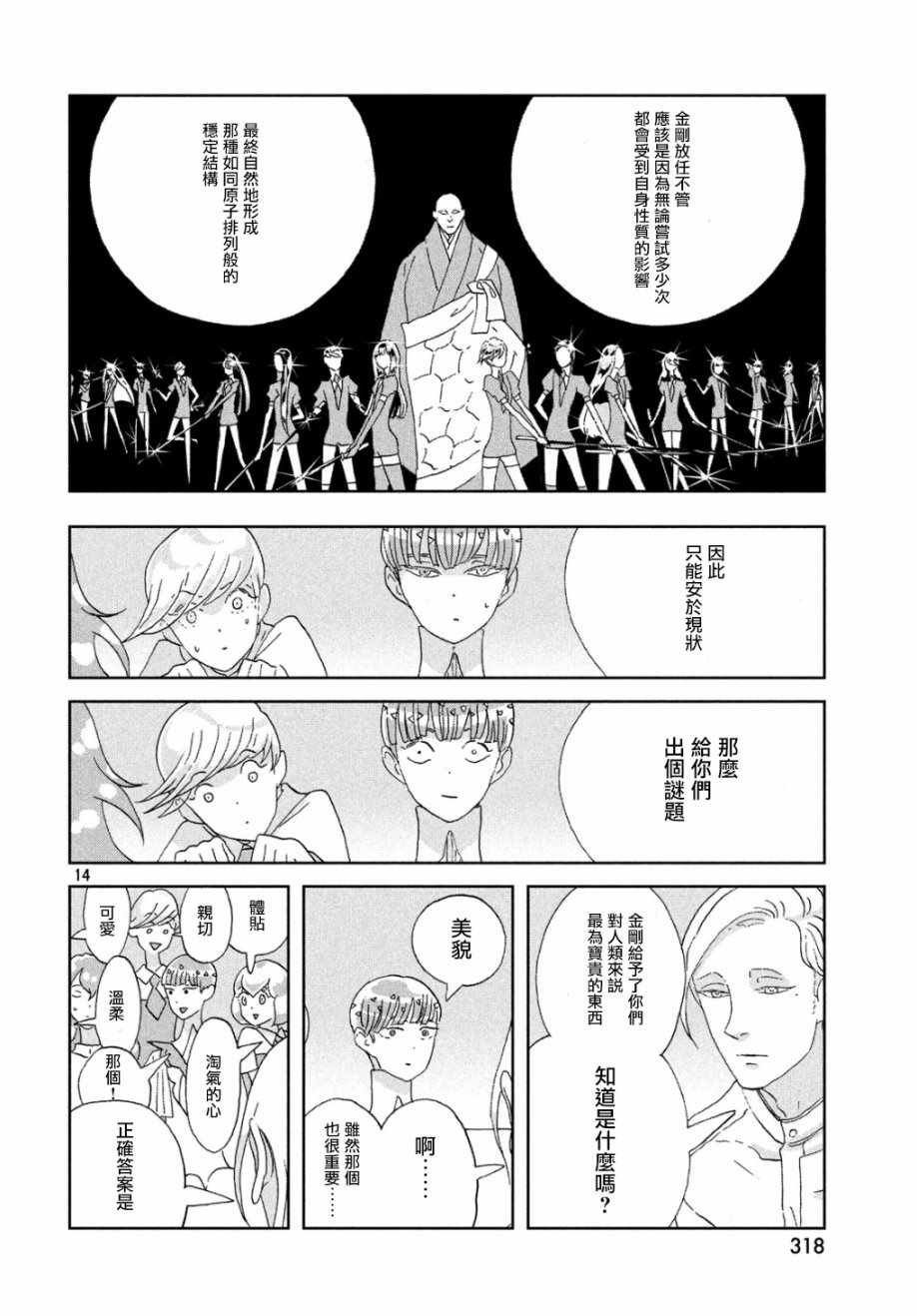 第66话