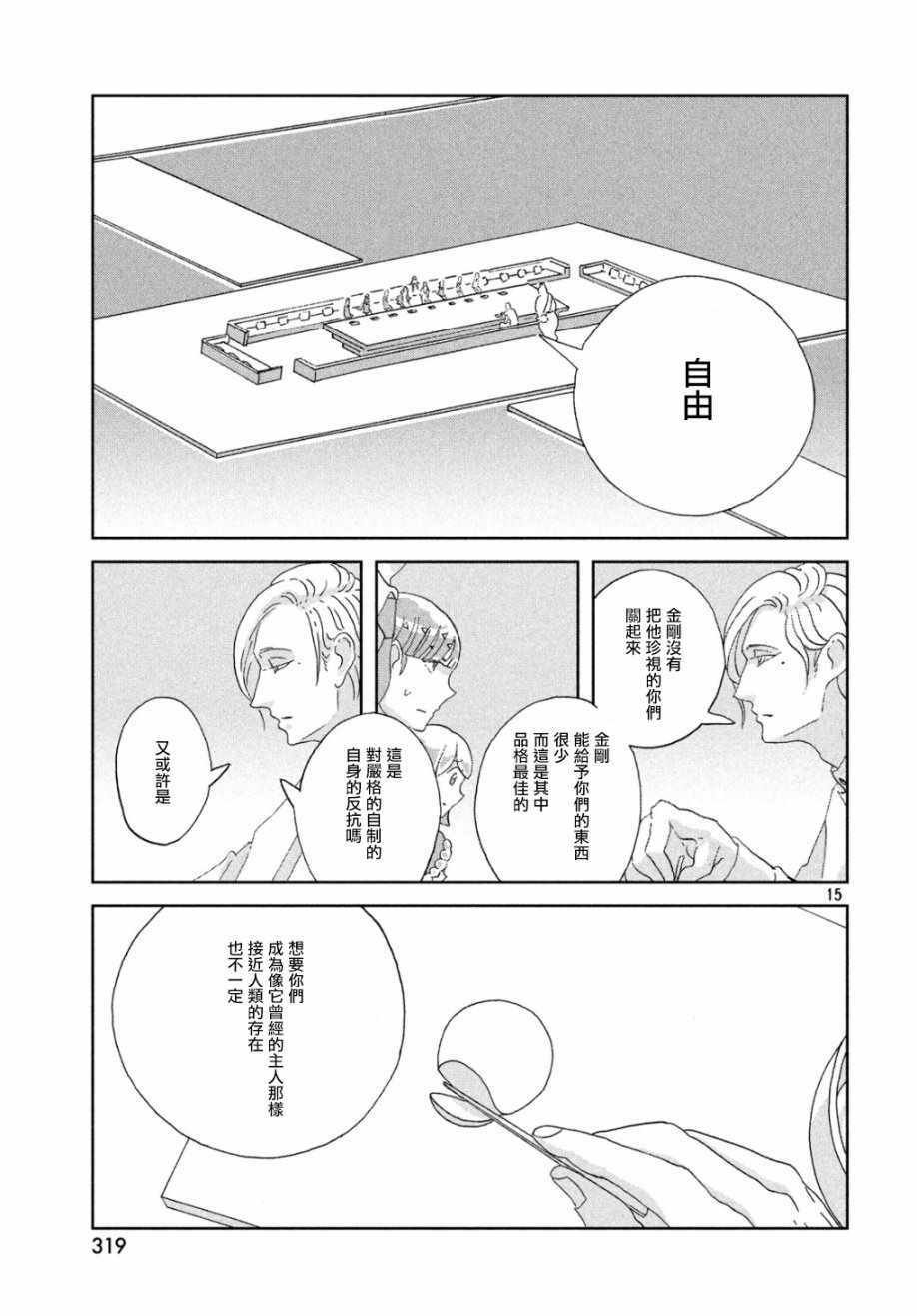 第66话