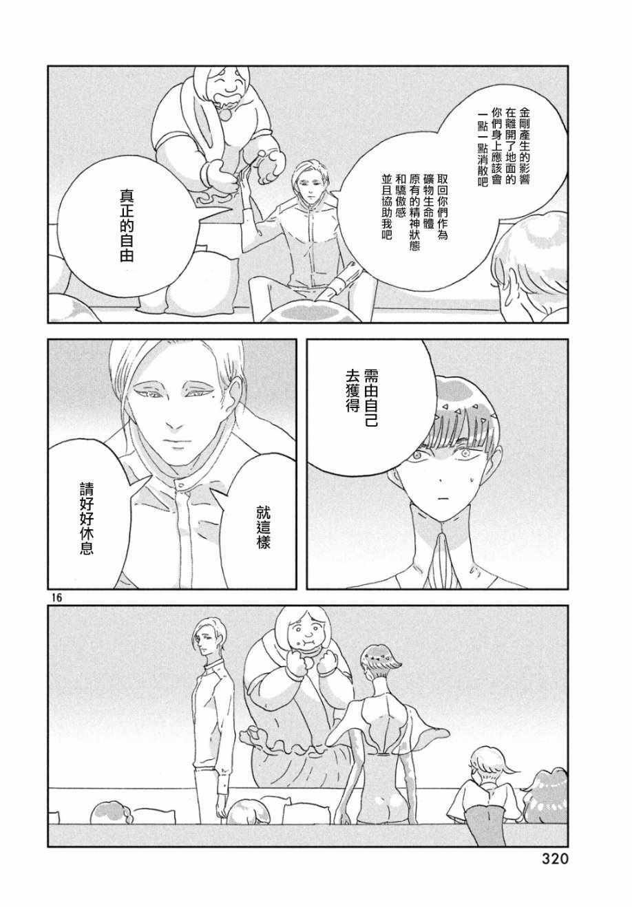 第66话