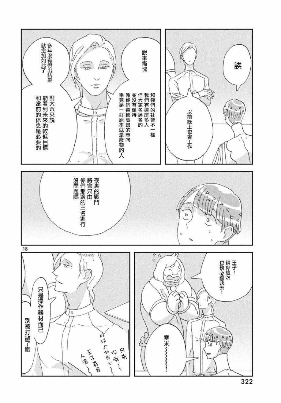 第66话