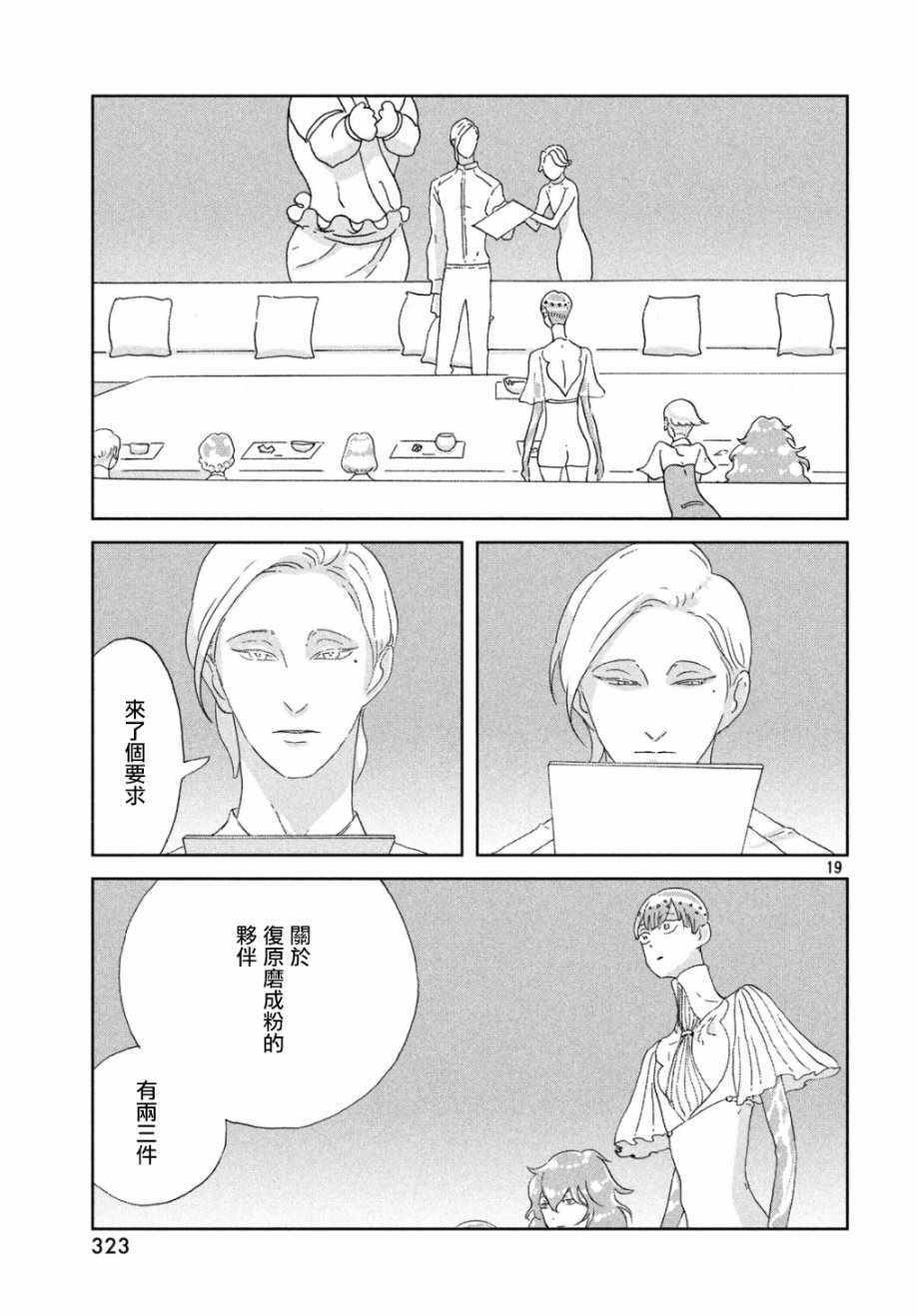 第66话