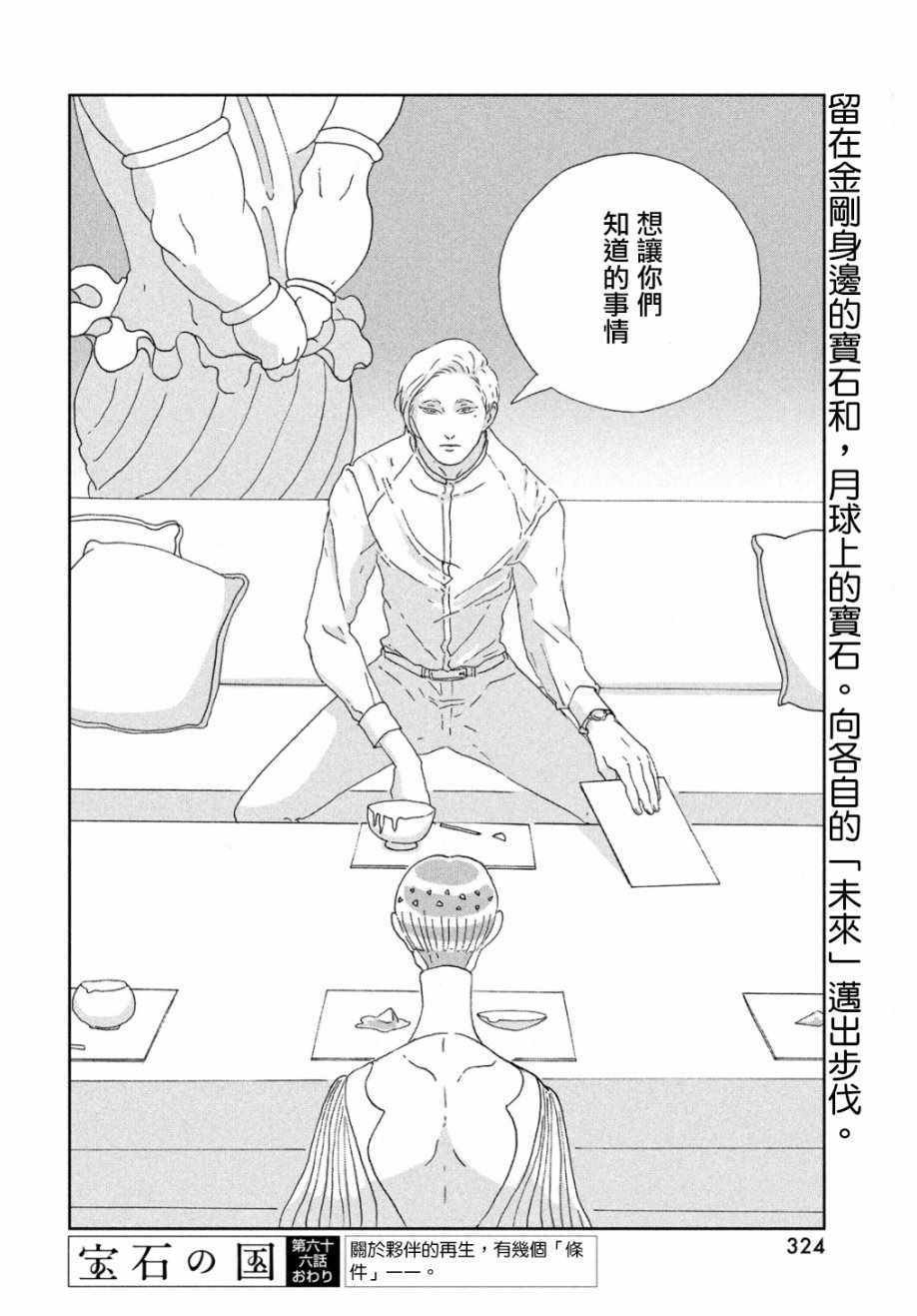 第66话