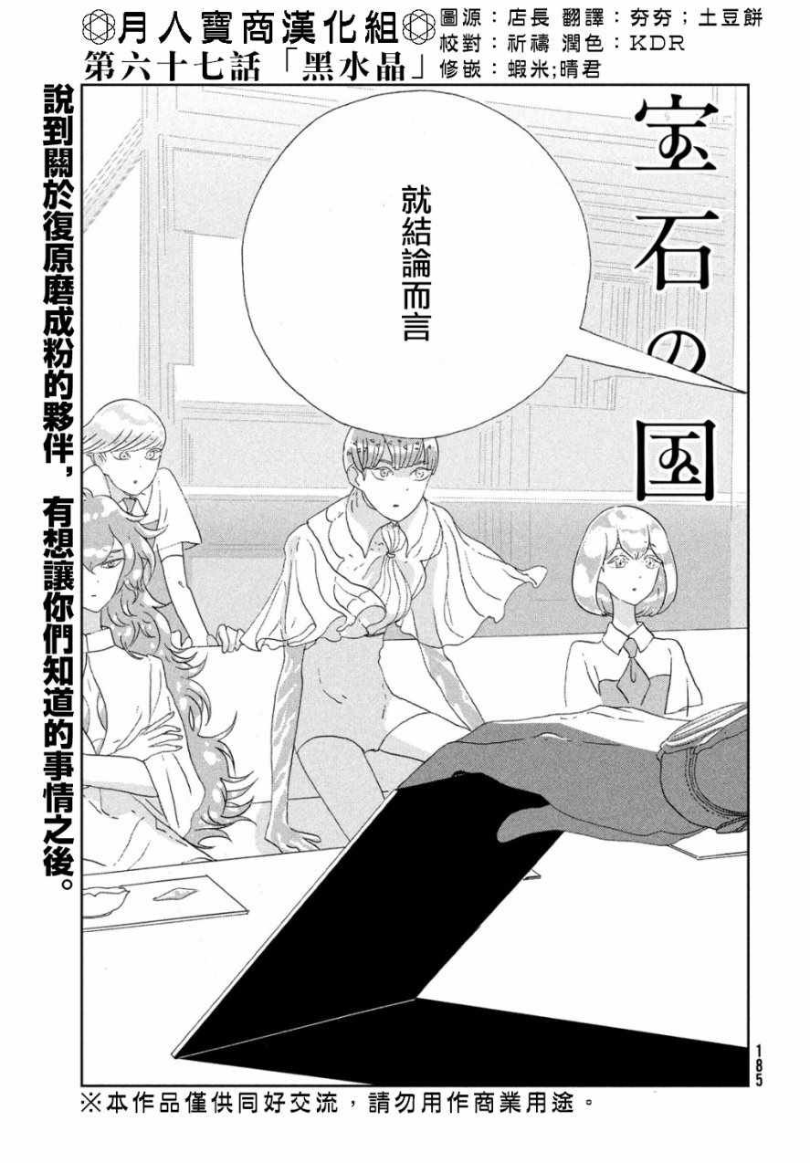 第67话