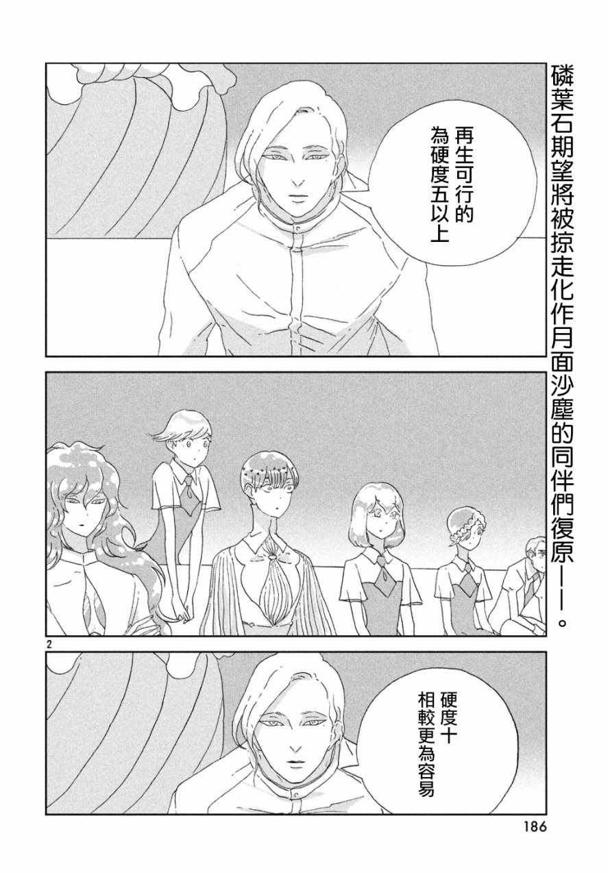 第67话