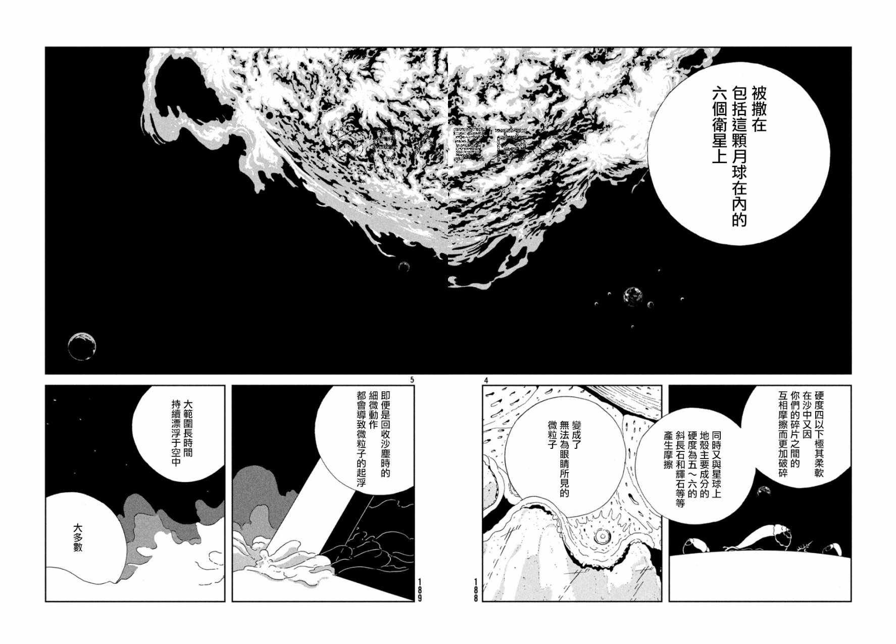 第67话