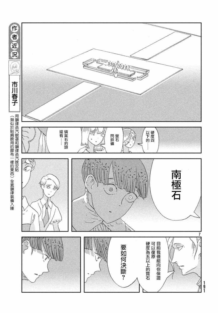 第67话