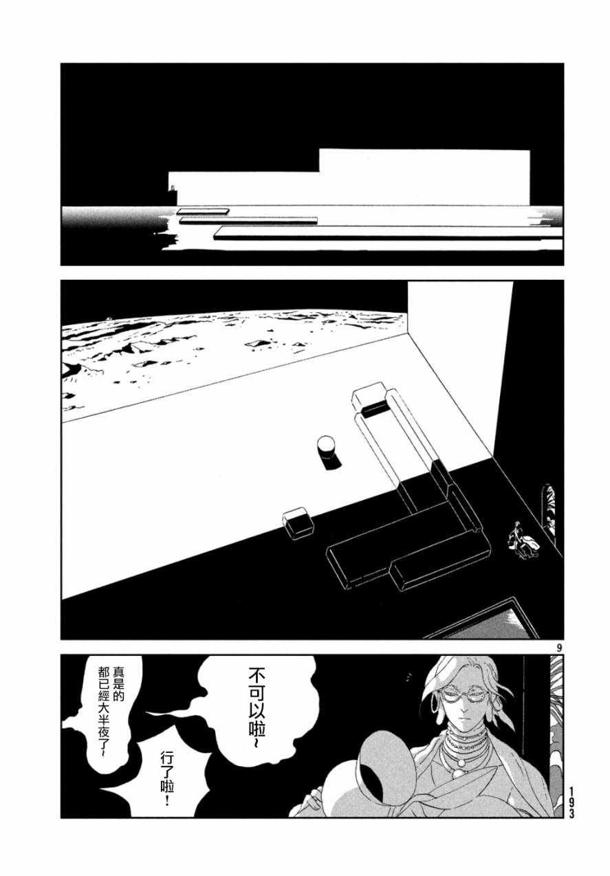 第67话