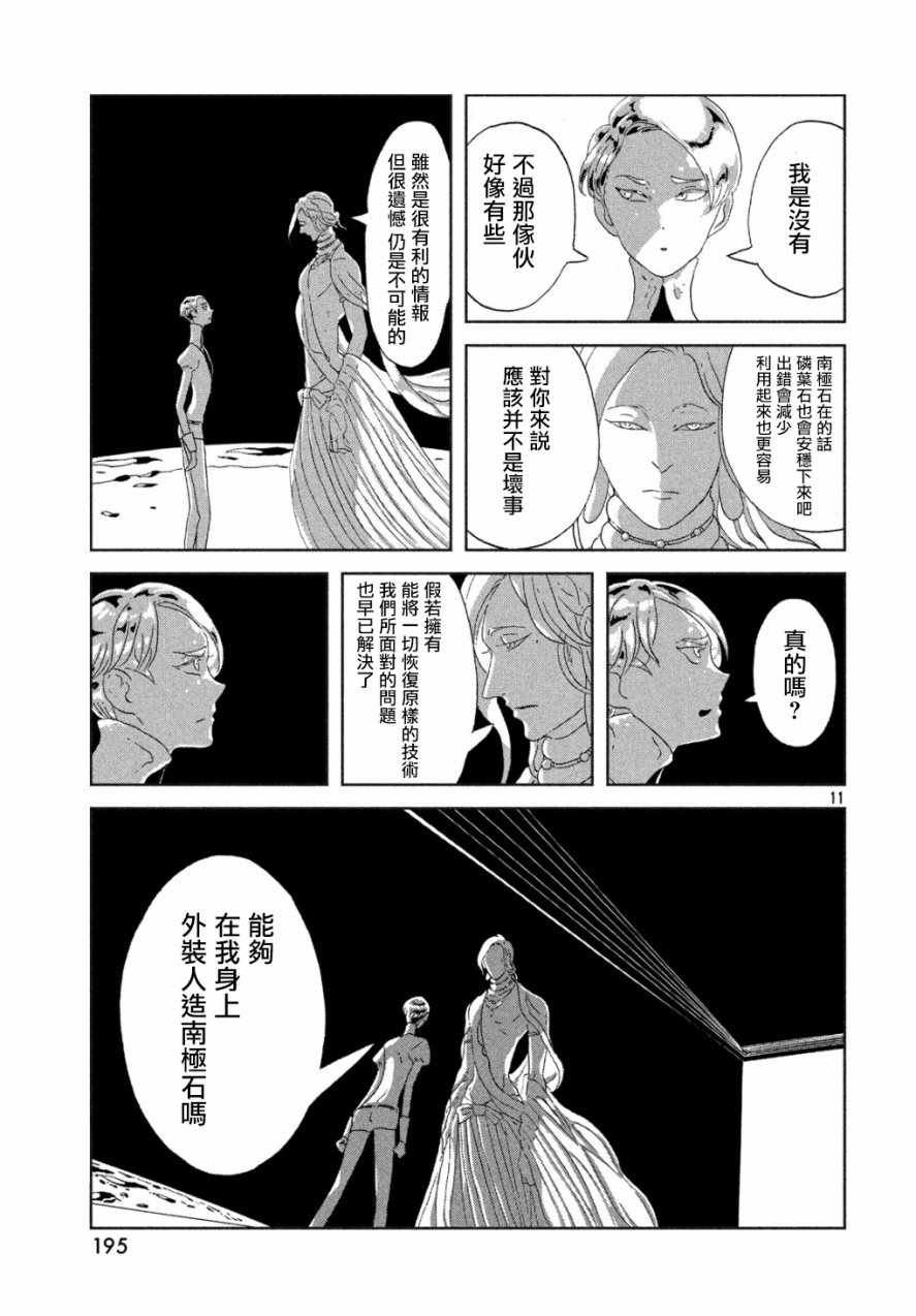第67话