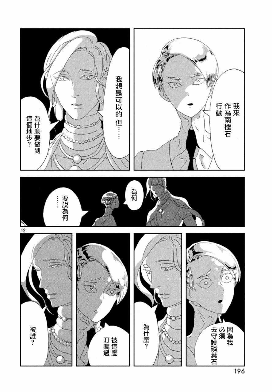 第67话