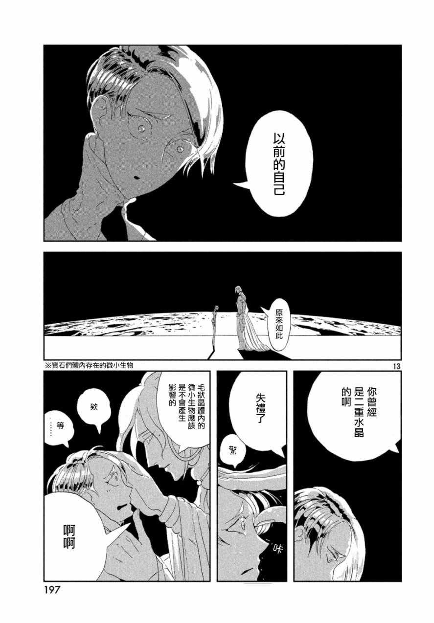 第67话
