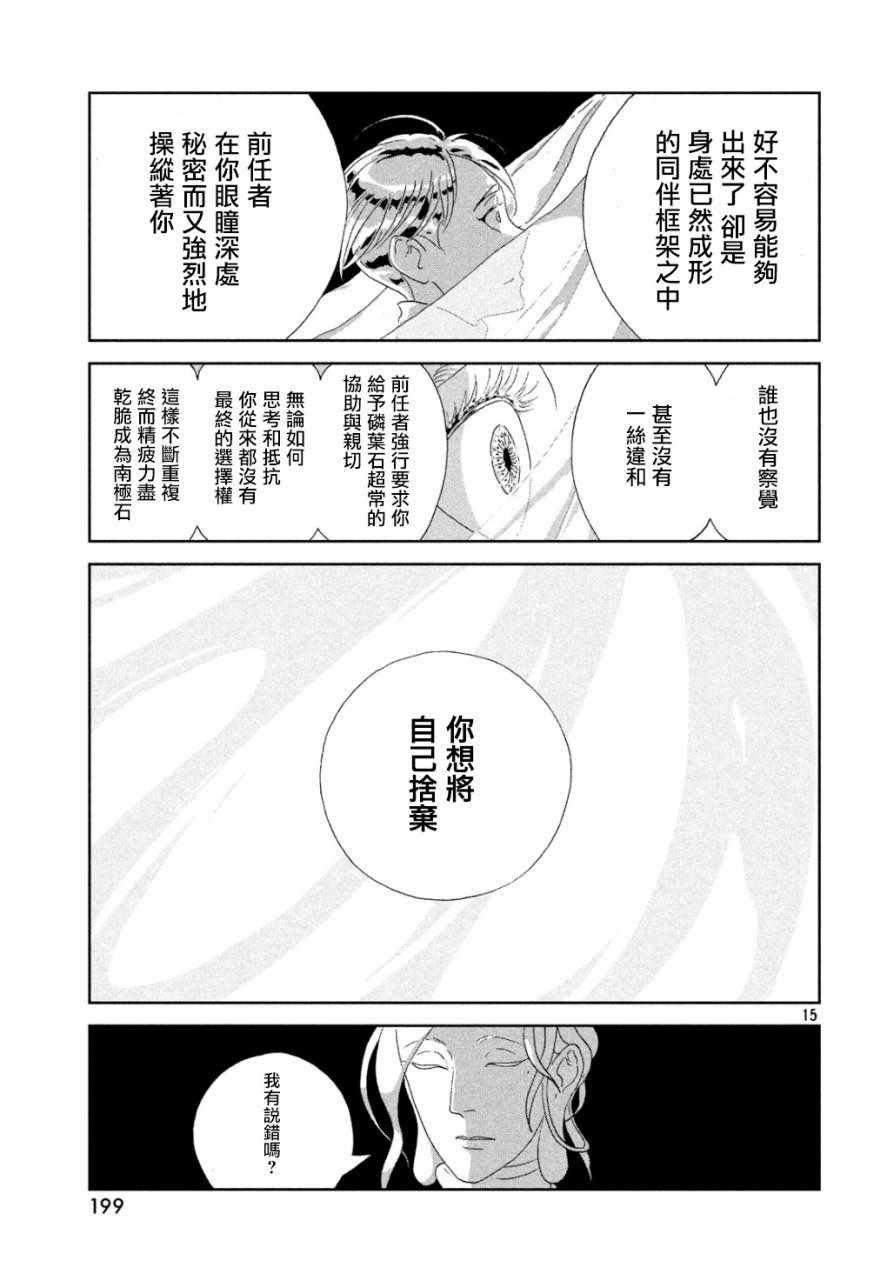第67话