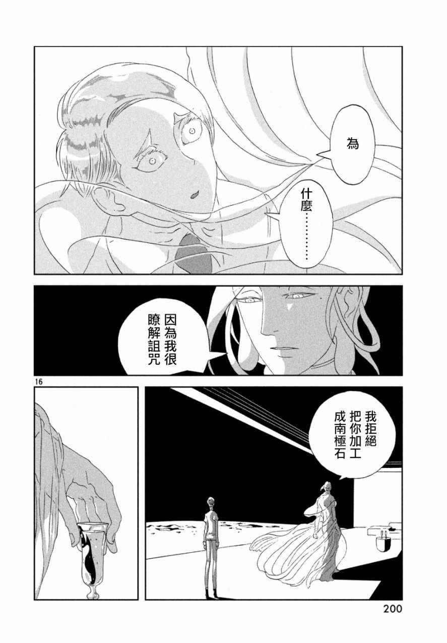 第67话