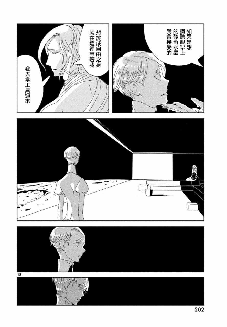 第67话