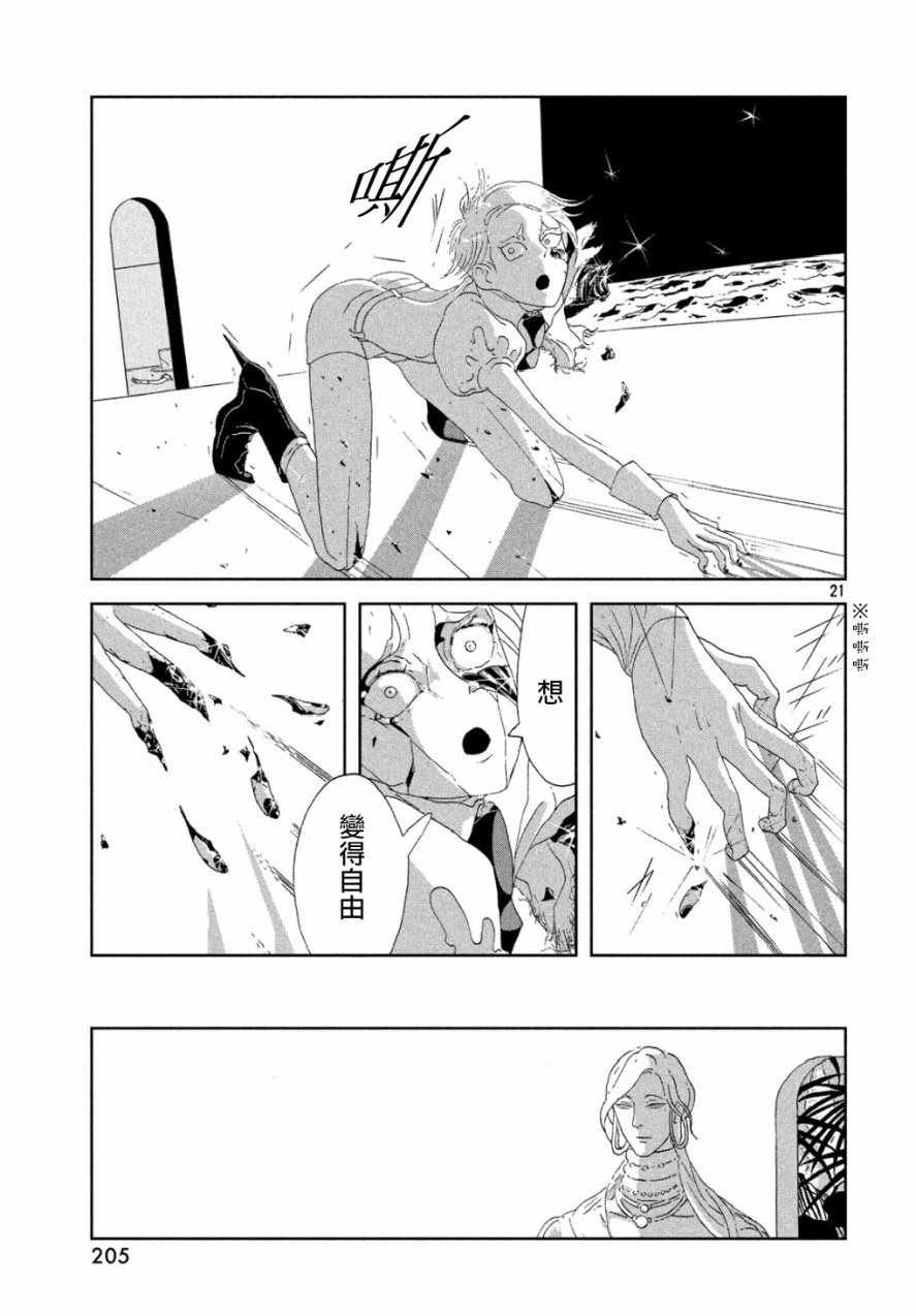 第67话