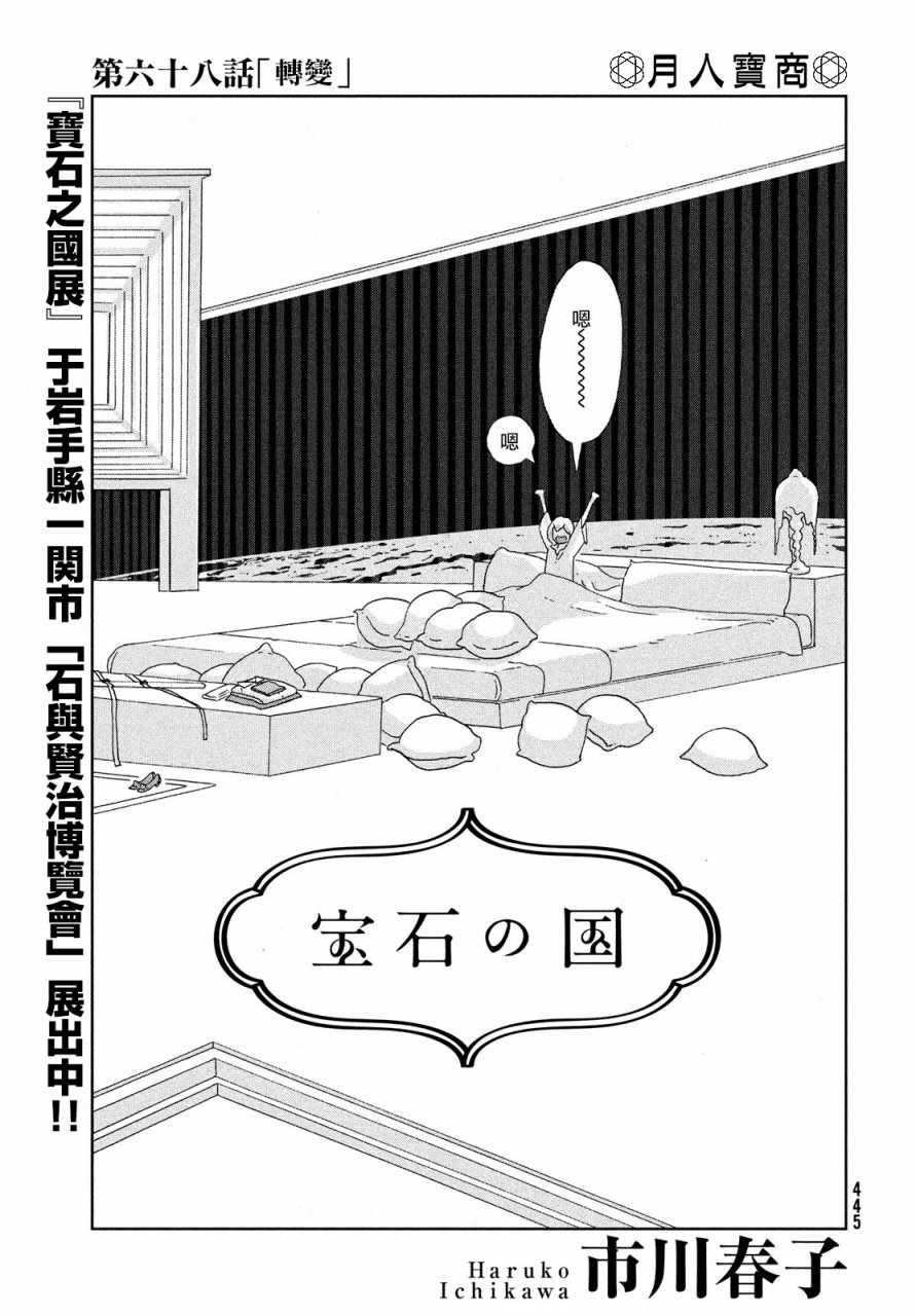 第68话