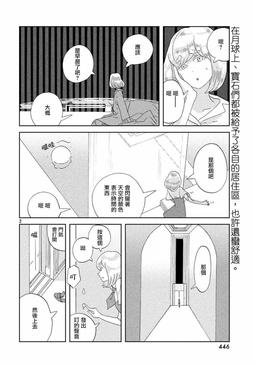 第68话