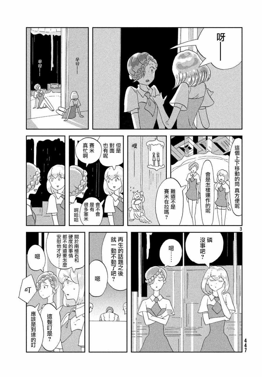 第68话