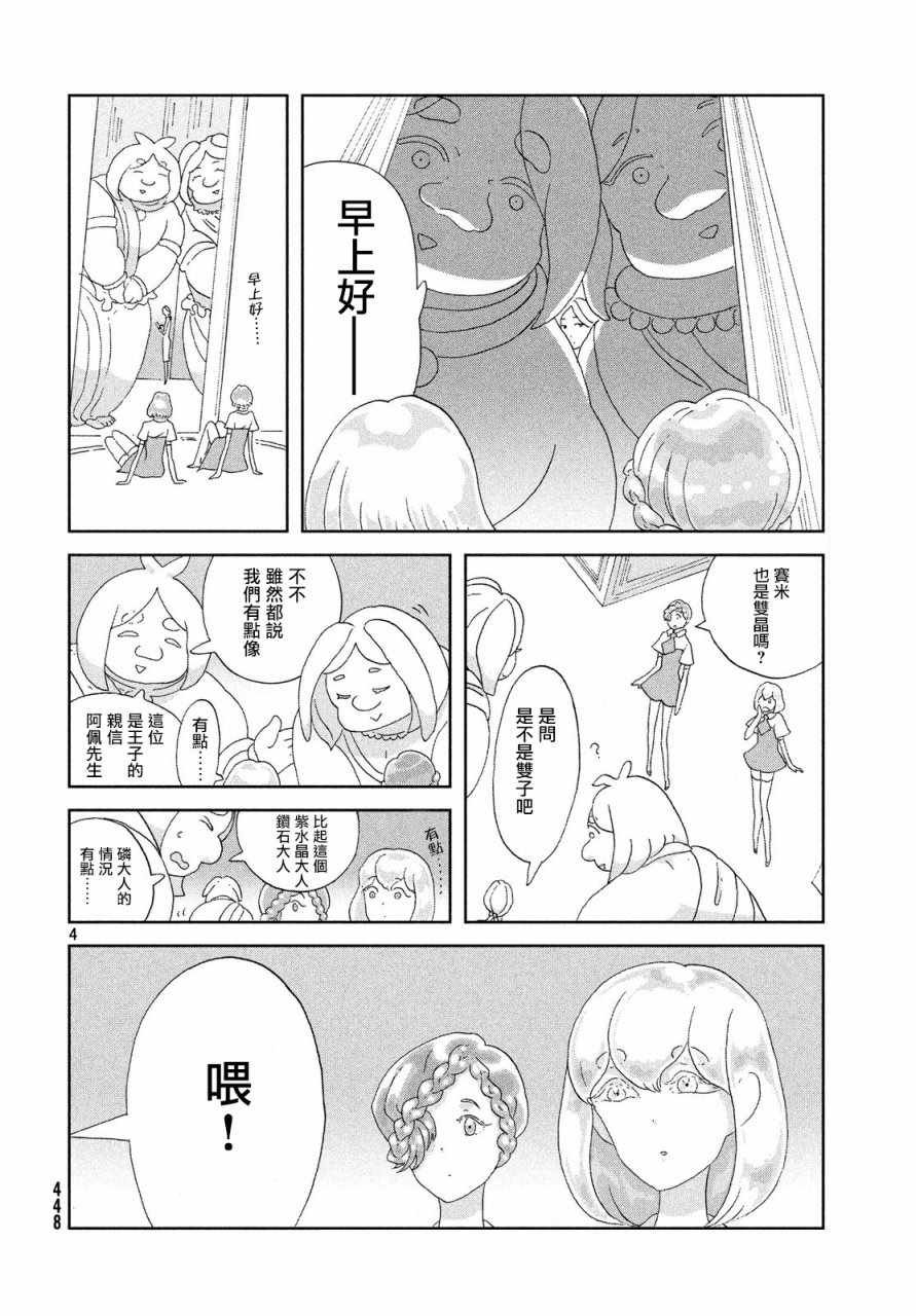 第68话