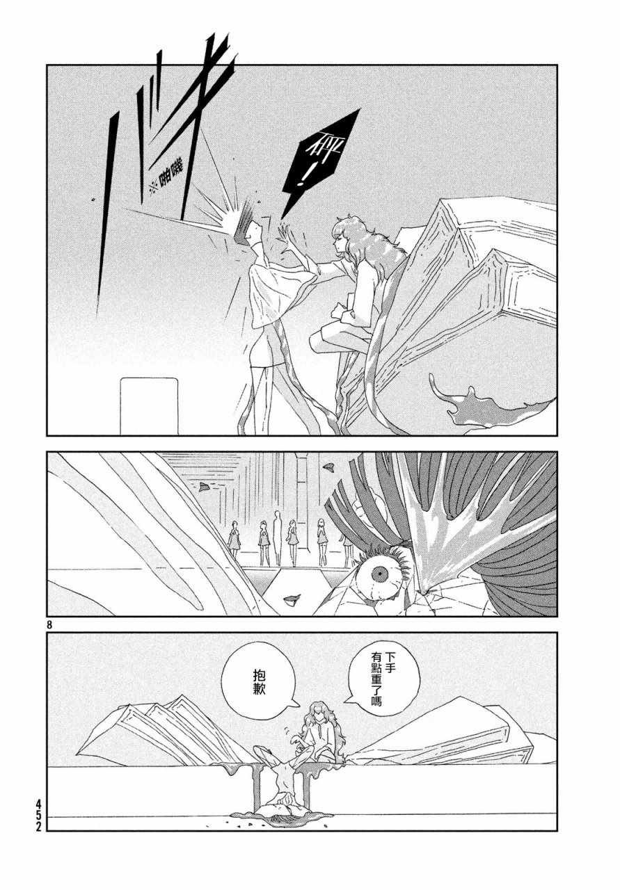 第68话
