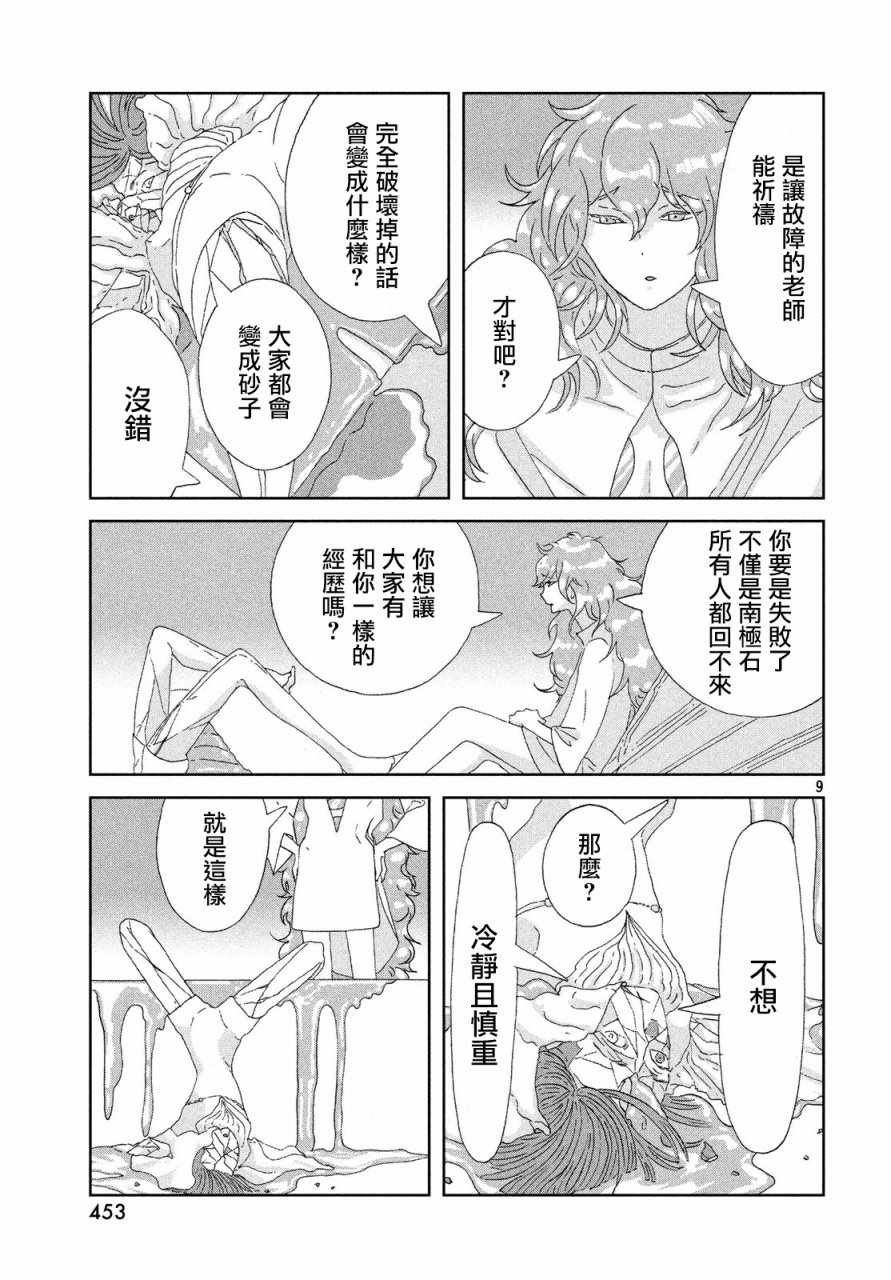 第68话