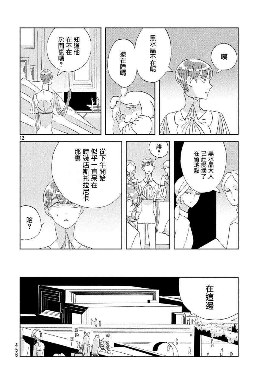 第68话
