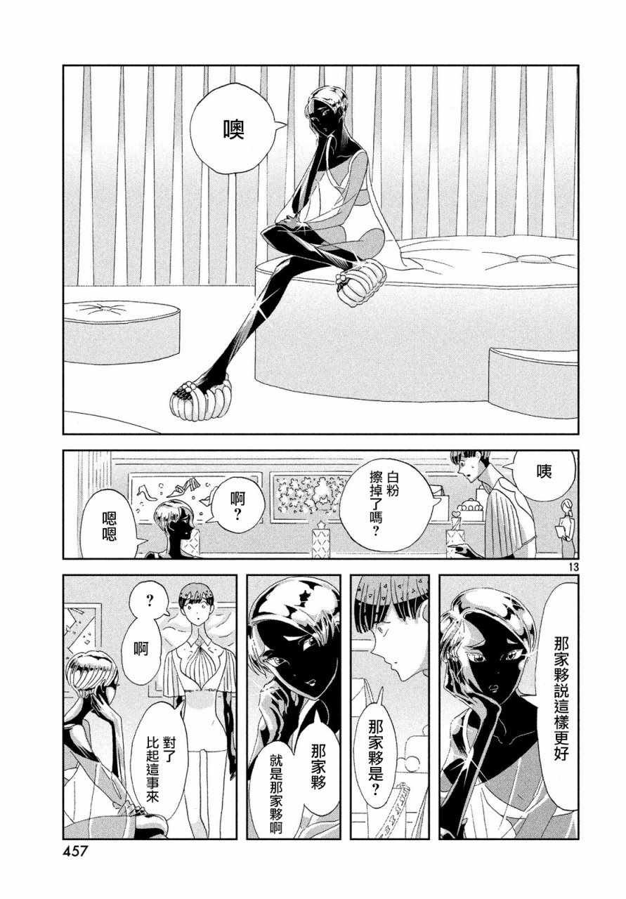 第68话