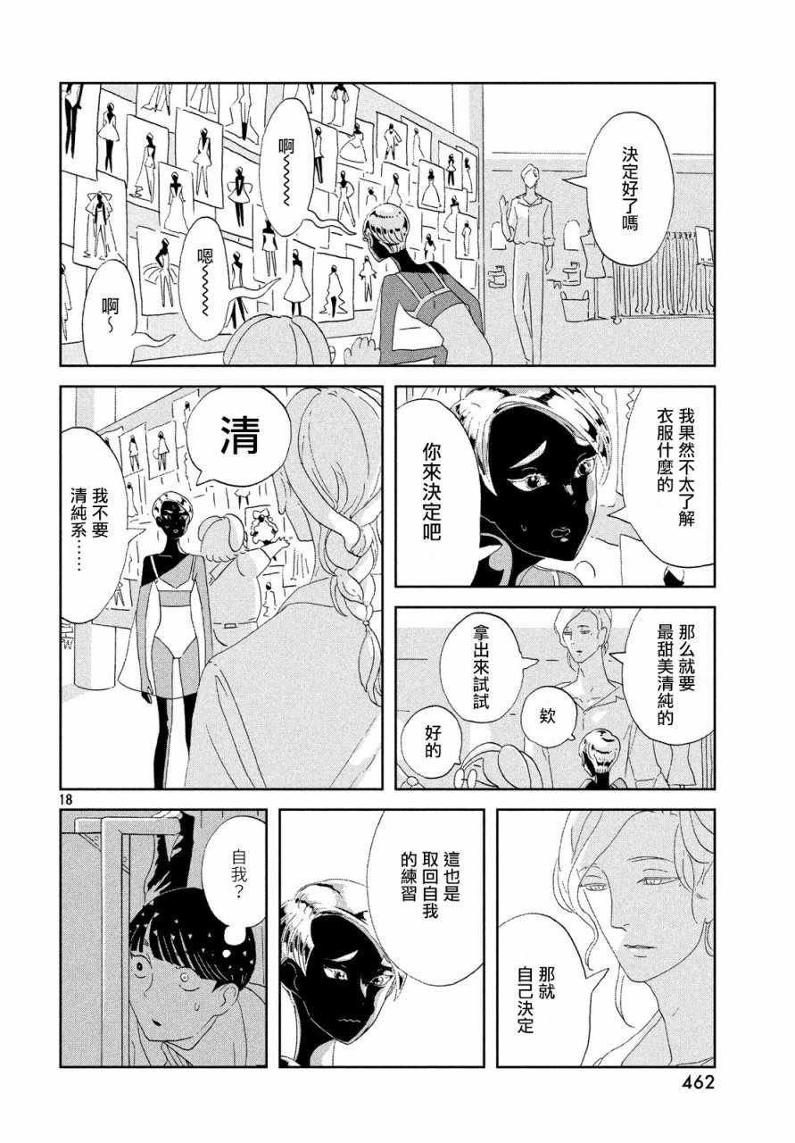 第68话