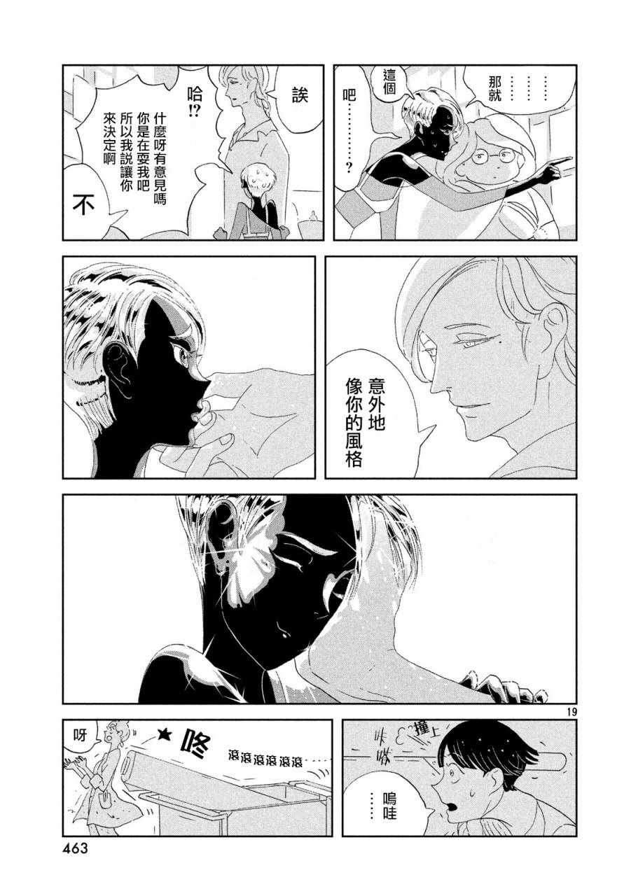 第68话