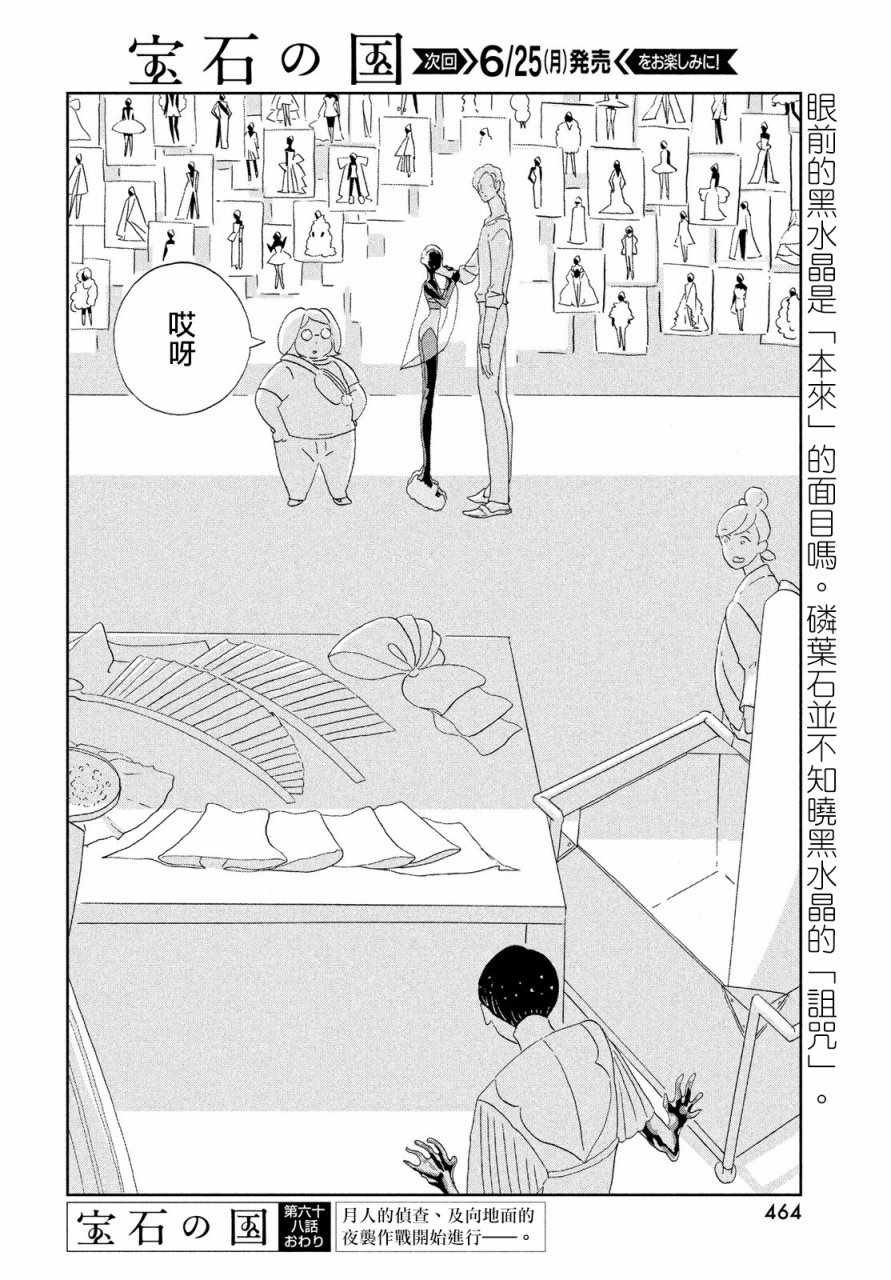 第68话