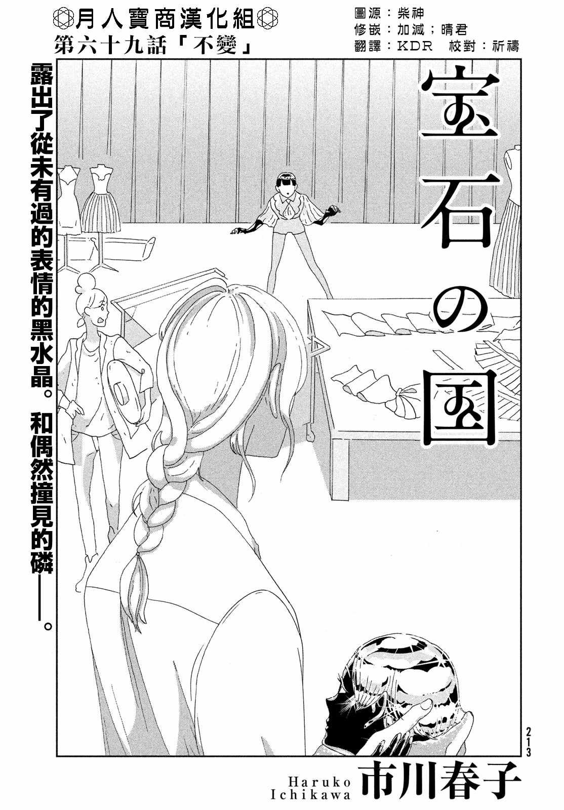 第69话