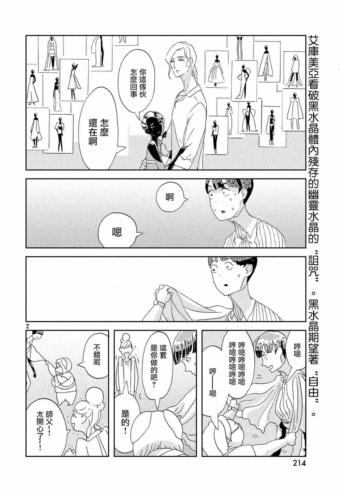 第69话