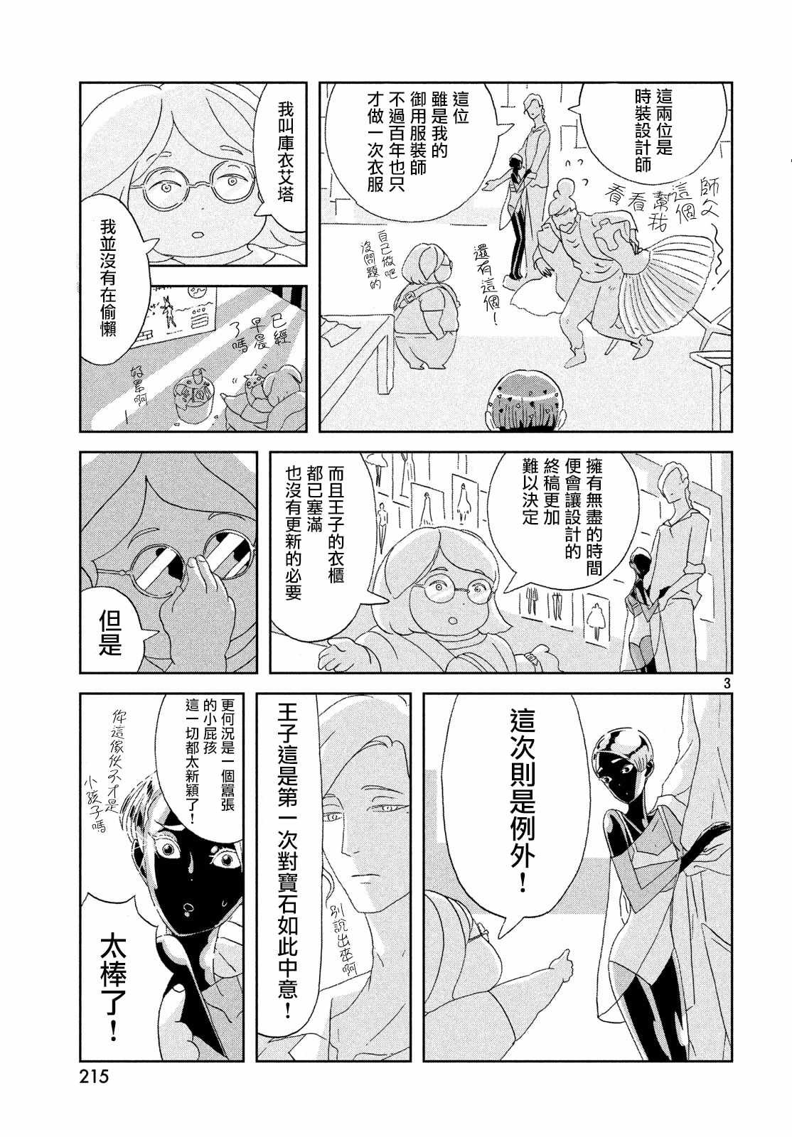 第69话