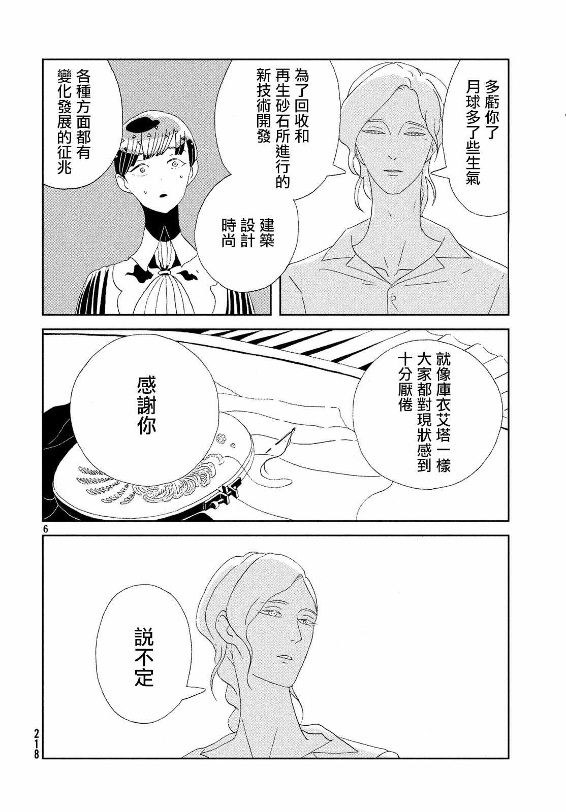 第69话