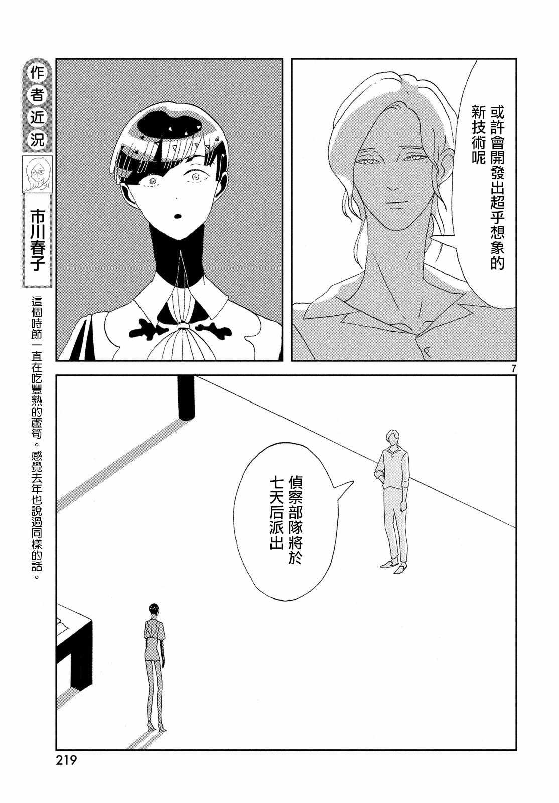 第69话