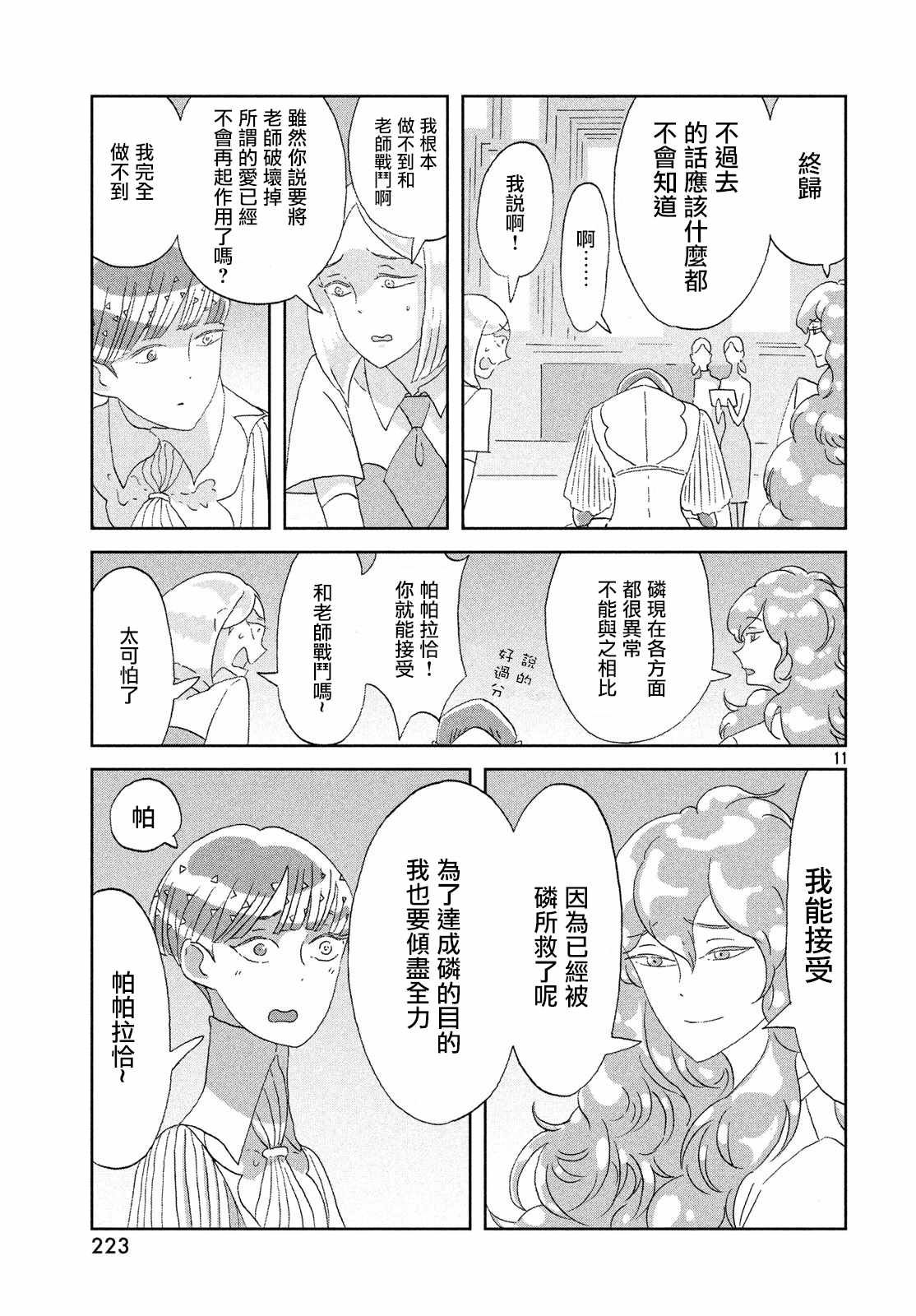 第69话