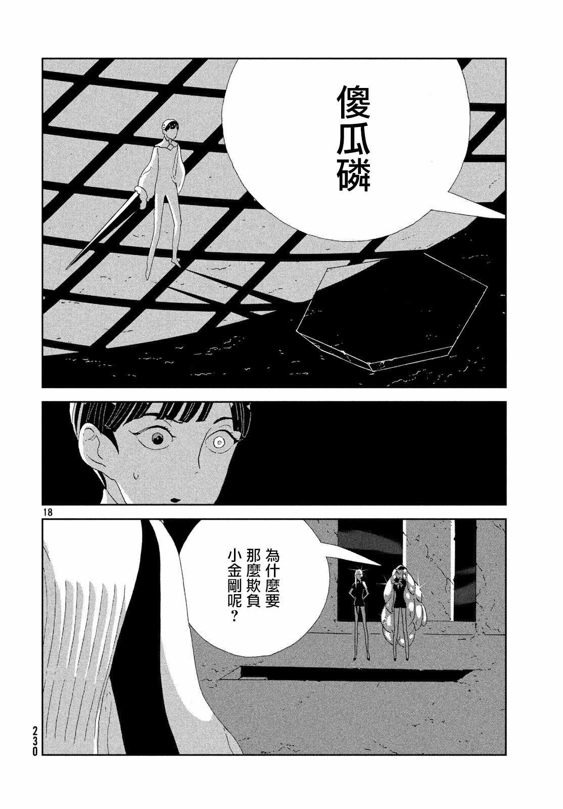 第69话